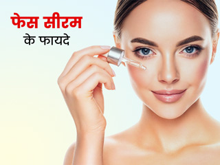 सर्दियों में चेहरे पर सीरम लगाना क्यों है फायदेमंद? जानें सीरम से स्किन को मिलने वाले फायदे